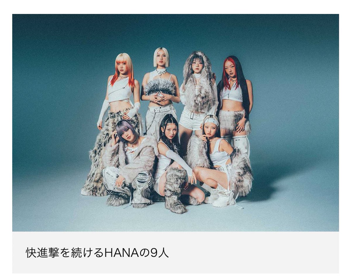 その他 hana 2人増えちゃってる！！ #HANA