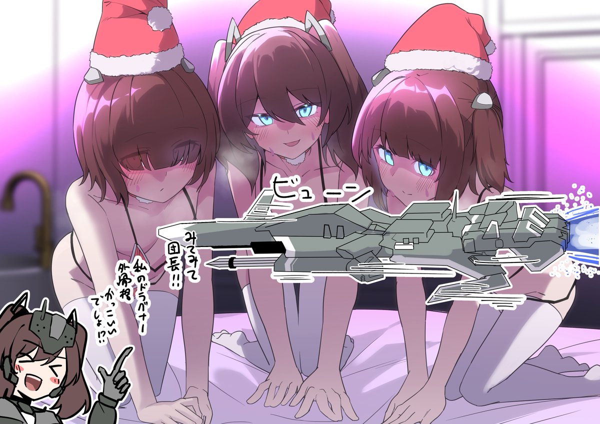 #星の翼 クリスマスプレゼントよくばりセット