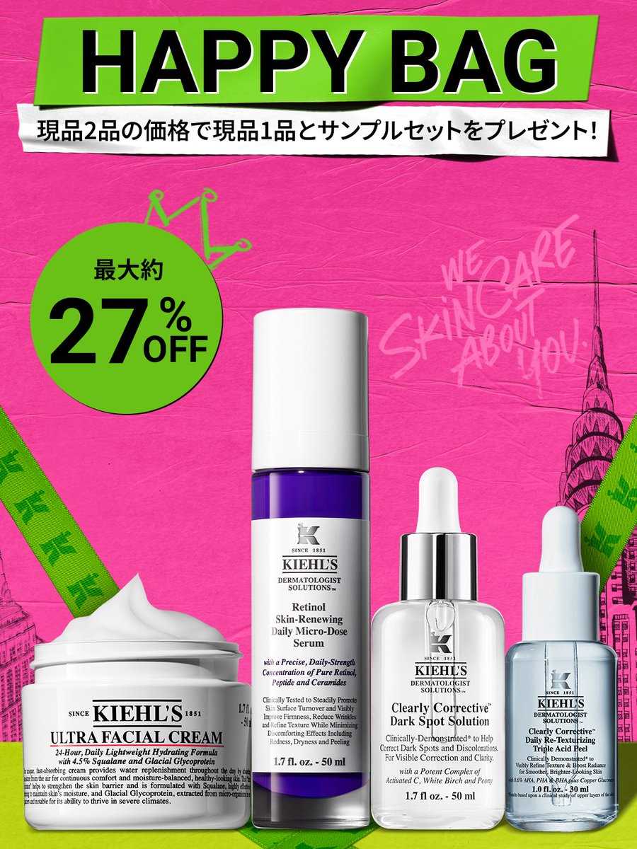 KIEHLS♡まとめ売り キールズ公式 (@kiehlsjp) / Posts / X