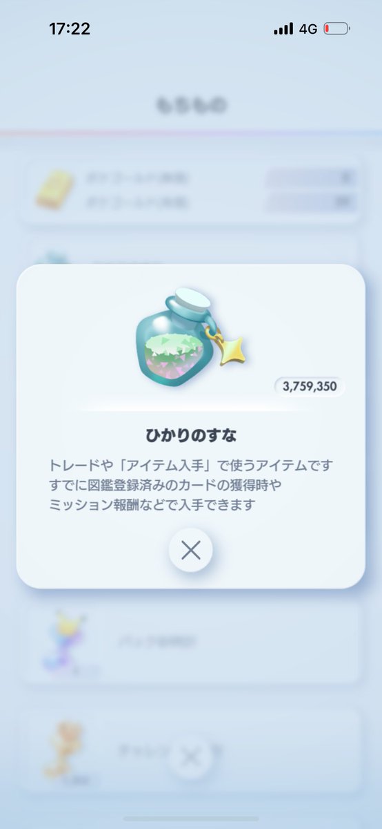 余りまくるやつ
使い方を教えてください
#ポケポケ