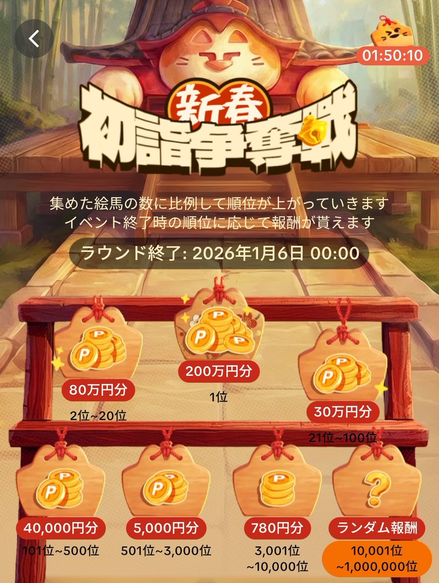 KOxMJoZWEEH70ji's tweet photo. TikTokLite
【リプ欄解放】新春初詣争奪戦最大200万円
https://t.co/u2oVGpBzKL

🉐TikTokLiteインストールしたことない方登録だけで即金3,000円もらえます‼️
https://t.co/ClHMzvWvHz
#いいねした人フォローする
不明なエラー PayPay 楽天ポイント dポイント ファミペイ Vポイント ポイ活 お年玉 絵馬 https://t.co/qPyYpqZFYO