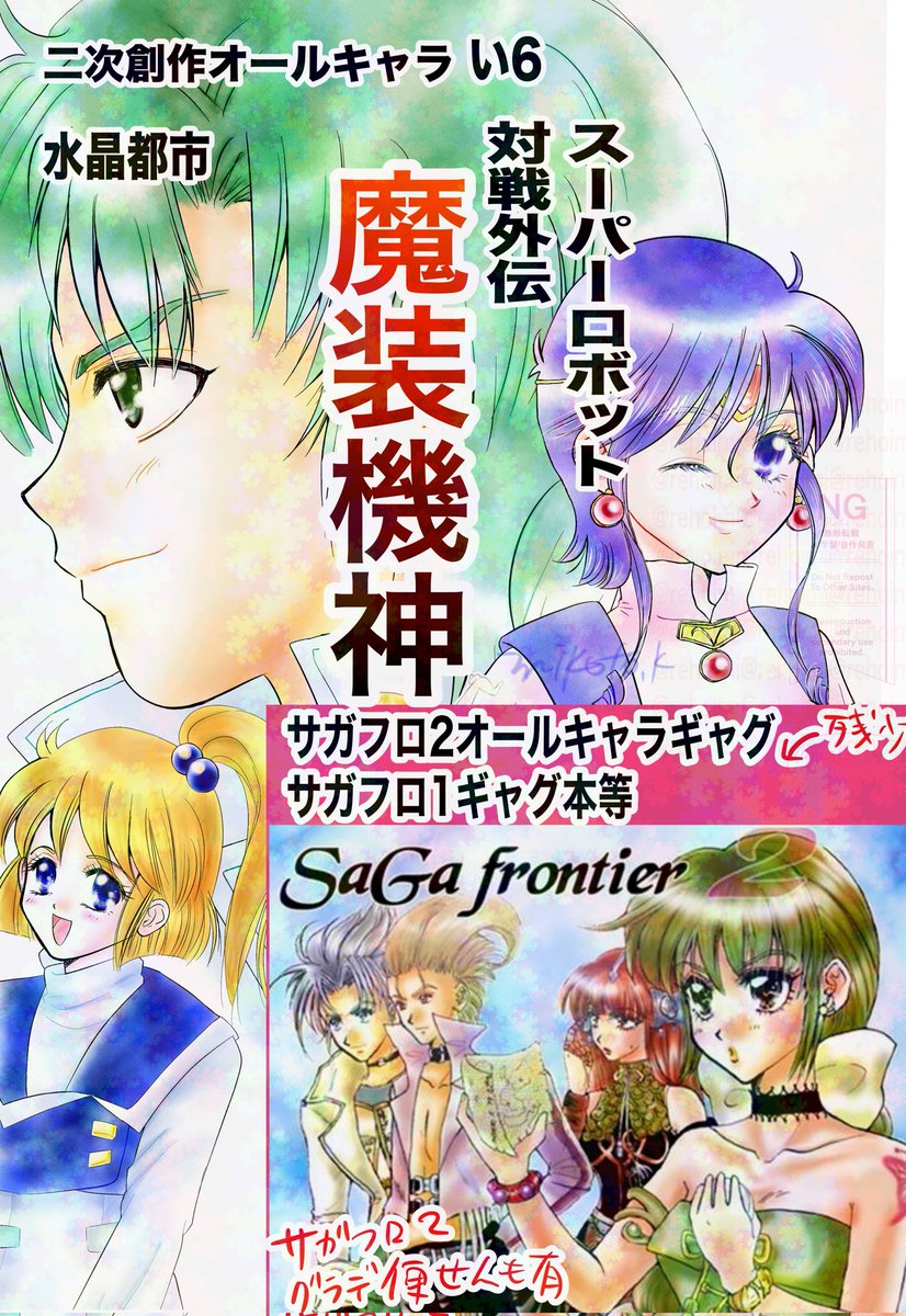 みこと☆WEBコミ二次創作オールキャラ1い6 (@mikotokinoko) / Posts / X