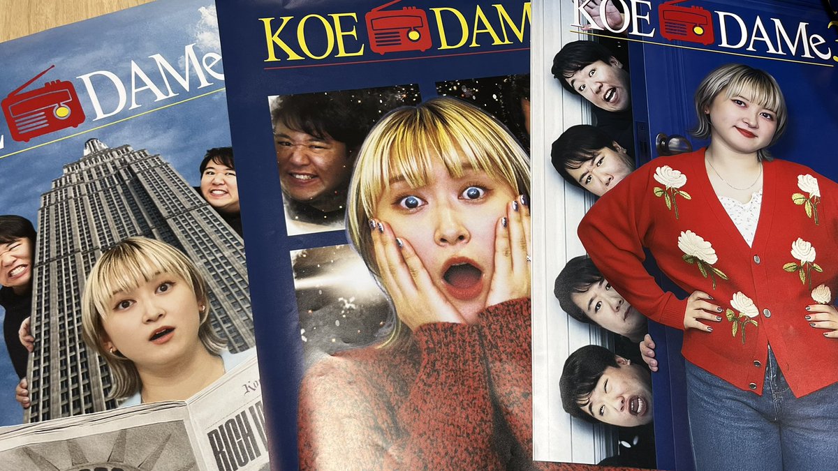 声溜めラジオ史上最大キャパのイベントは、特濃どころじゃ収まらない濃密な聖夜になりました🥛

 #特濃ホワイトクリスマス

ぜひとも配信見てください！！
よろしくお願いします🎄
new-video-system.stores.play.jp/videos/c842d25…