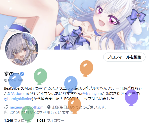 すのー tweet media