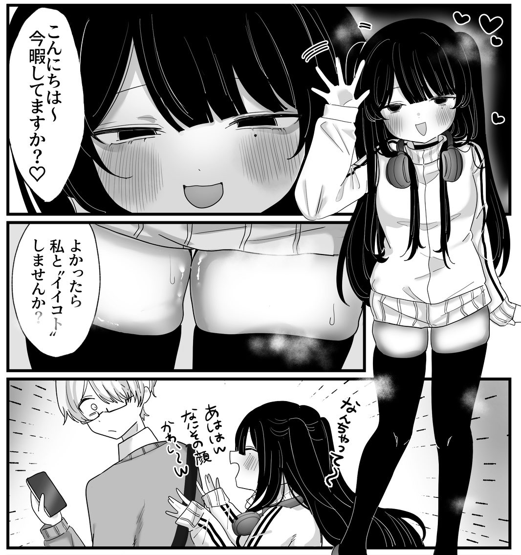 知り合いなのに待ち合わせの時にナンパみたいな口調で話しかけてくる女の子かわいいねっていう絵です 