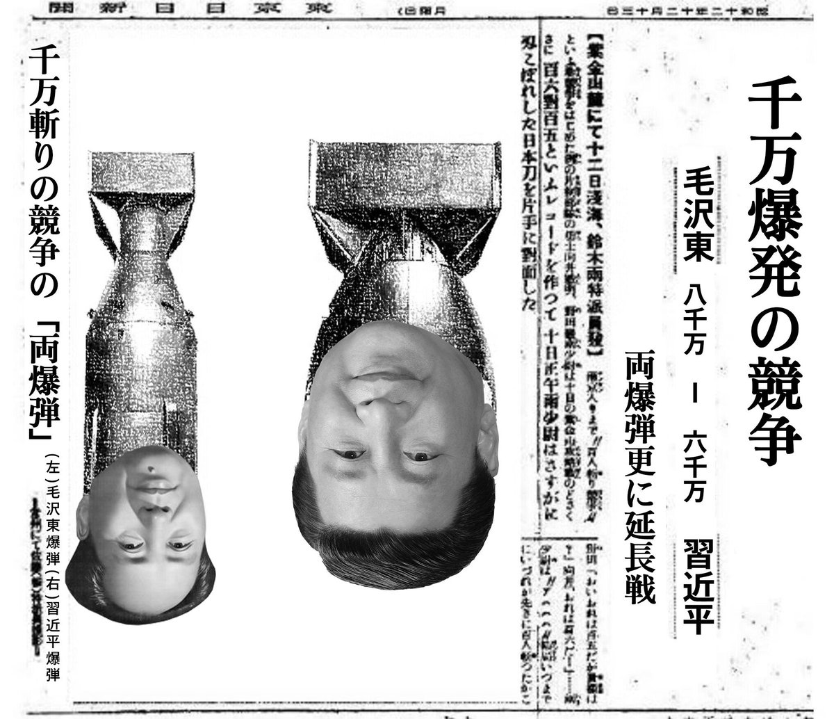 习泽东与毛近平 tweet media