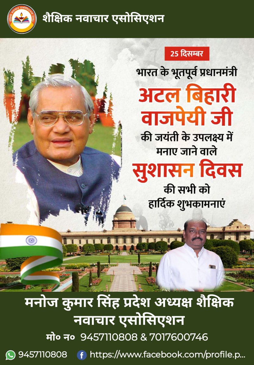 Manoj Kumar Singh (@manojku73366479) on Twitter photo 