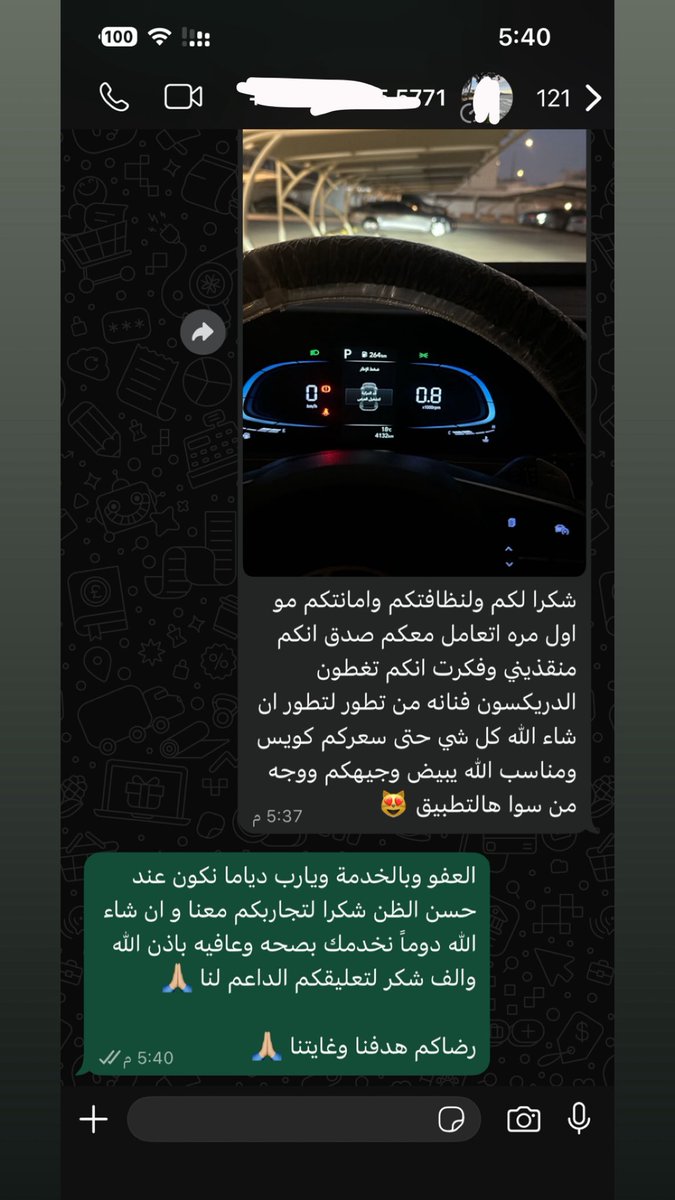 بعض التعليقات من عملائنا دافع معنوي كبير لنا ويحمسنا كثيير ،، شكراً لثقتكم ونتمنى ان نكون عند حسن ظنكم دائماً 🙏🏼
.
#شكرا_عميلنا #دعم #غسيل_سيارات #غسيل_متنقل
