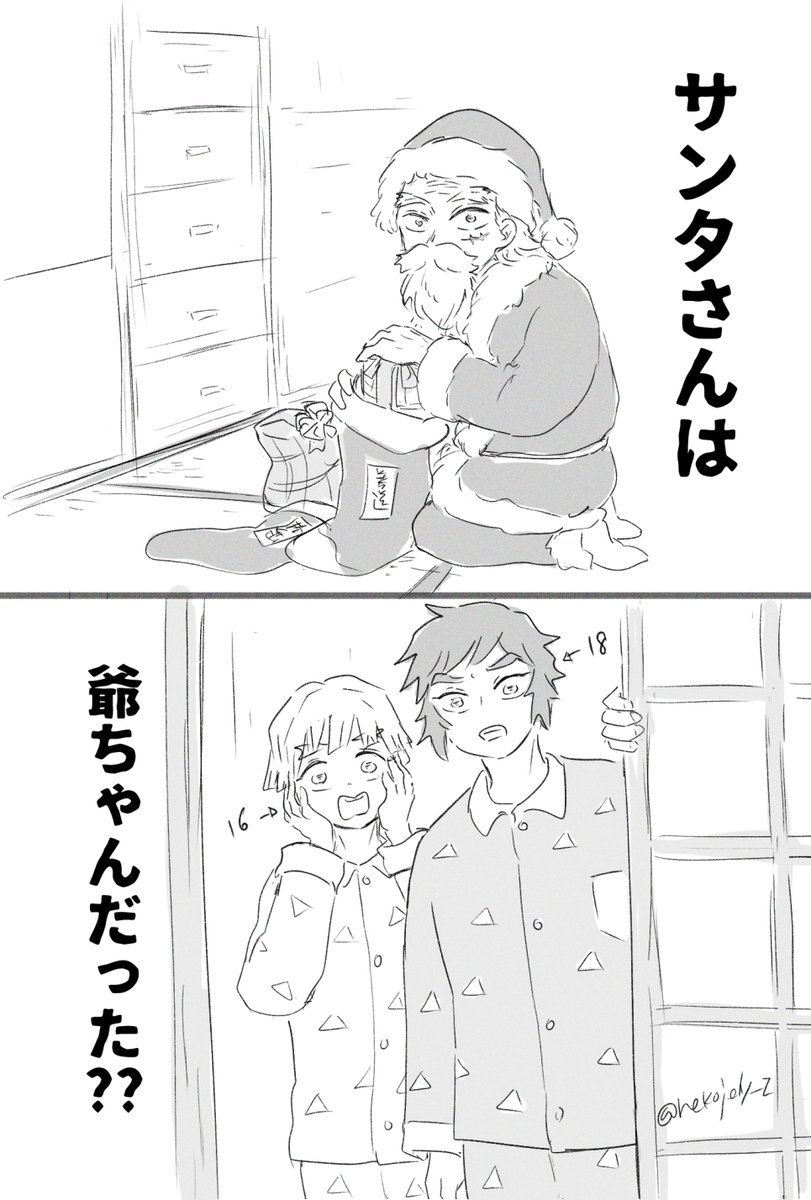 nekojelly_z's tweet image. 🎄🎅
高校生になるまでサンタさんがいると信じていた雷兄弟