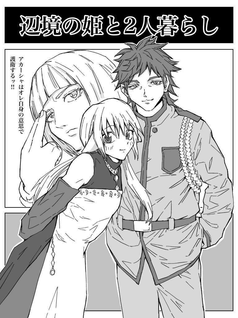 モリヤマ@ジャンプルーキー tweet media