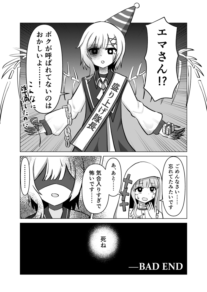 sanaka3d's tweet photo. #まのさばネタバレ https://t.co/HCnAfy1Tgu