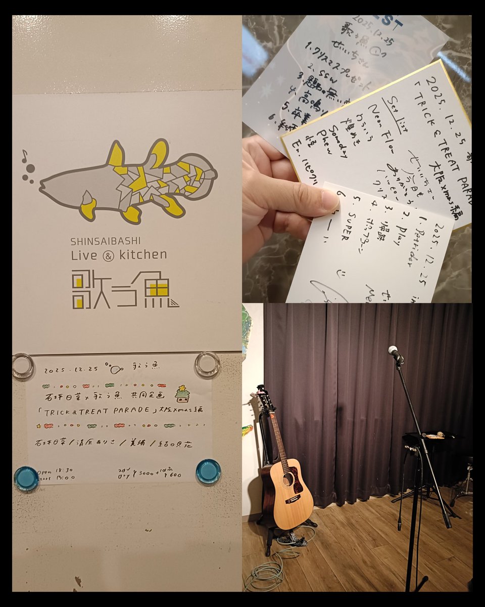 2025.12.25.(木)at.歌う魚
TRICK&amp;TREAT PARADE 大阪Xmas編
すごく楽しかったなあ。
素敵なクリスマスプレゼントをありがとう🎁
またね♫
結唄花 / 石坪日菜 / 美侑 / 清原ありさ