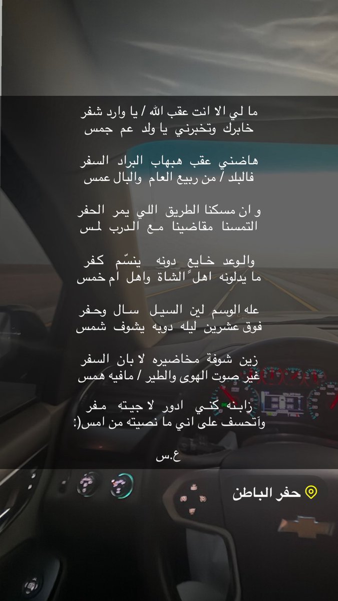 Abns3eed's tweet photo. هاضني  عقب  هبهاب  البراد  السفر
فالبلد / من ربيع العام  والبال عمس https://t.co/h4WHPWefm2