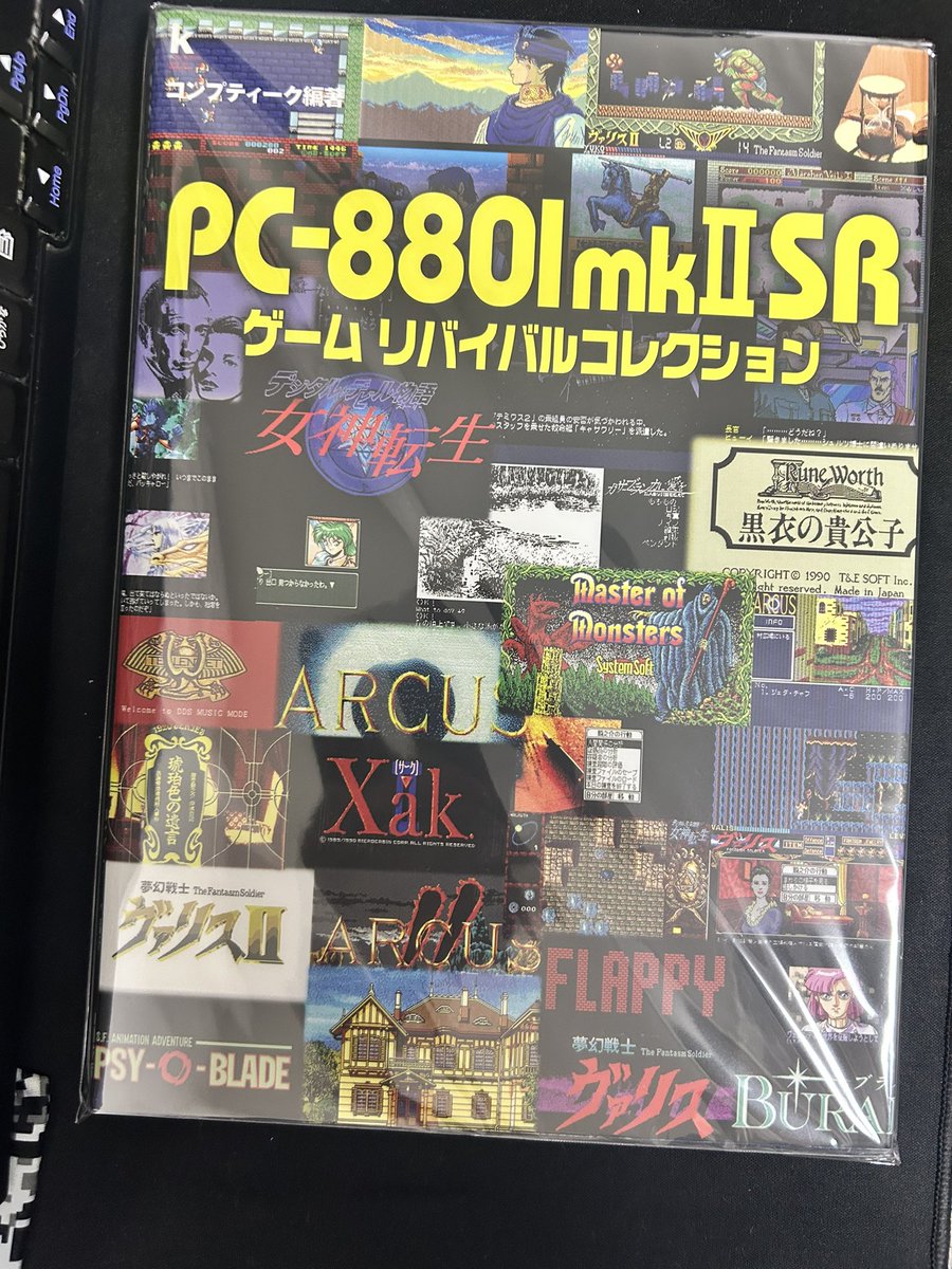 PC8801mkII SRゲーム リバイバルコレクション テレネット版の女神転生