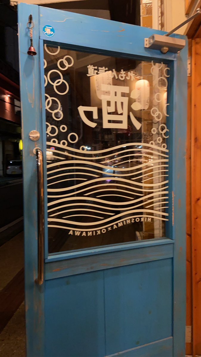 ynsio2525's tweet photo. 広島人集まれー
酒ワ最高〜 https://t.co/JcWQRGYLHr