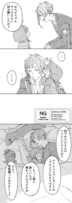 ⚠️年齢操作 顔有女児監督生
ギリギリ間に合った…。
メリークリスマス! 