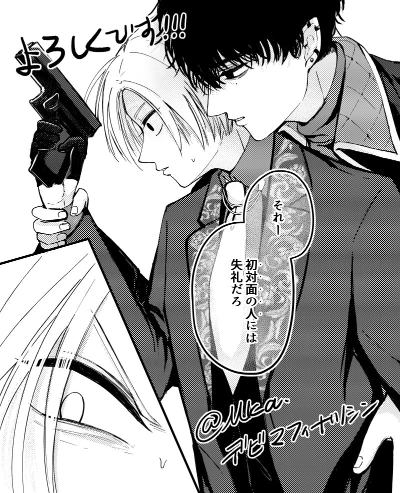 ウェブオンリー開催おめでとうございます！！
😈🖤ナツシン新刊冒頭15p展示いたしますよかったら是非読んでみてください〜
#ESP商店忘年会2025