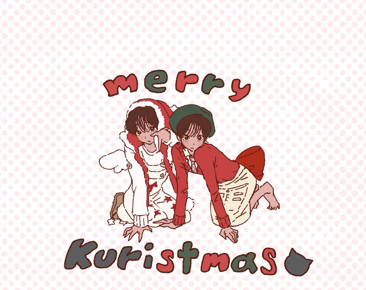 메리쿠리스마스 (〃ω〃) !