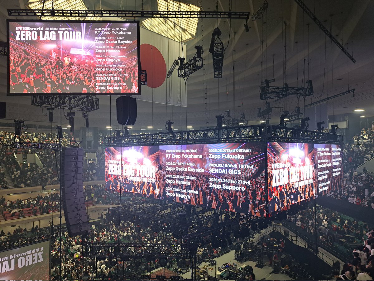 C2Qwak's tweet photo. 昼夜ともに序盤にバラード固めて中盤からバチバチな曲を入れてくる。しかも懐かしい曲多め！クリスマスライブなだけあって特別なセトリ。
昼は南東、夜は北東
#UVERworld武道館 https://t.co/4xFVInzo87