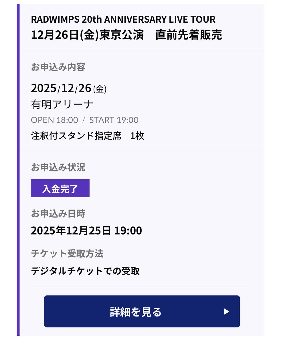 Rinado_ob's tweet photo. ギリギリ滑り込みで行けることになりました😂
今回20周年なのに全部外れて諦めかけてたからめっちゃ嬉しい。
最高のクリスマスプレゼント🎁 https://t.co/DMuUGwLnrw