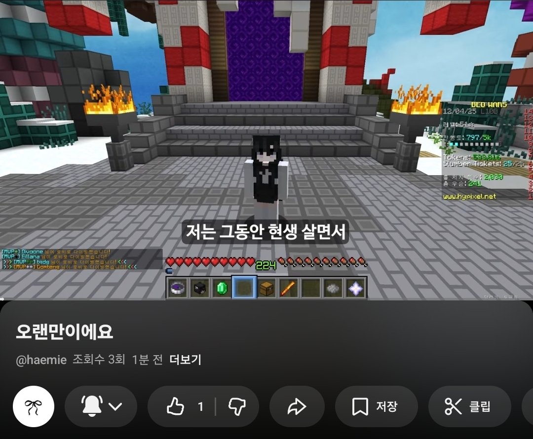 음? 혜민 유튜브???????