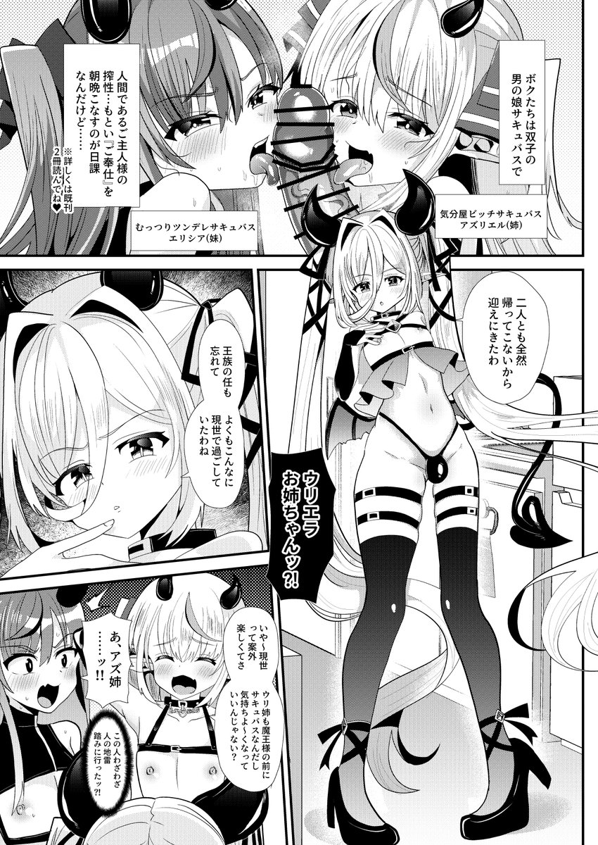 C107オリジナル男の娘本サンプル(1/4) 