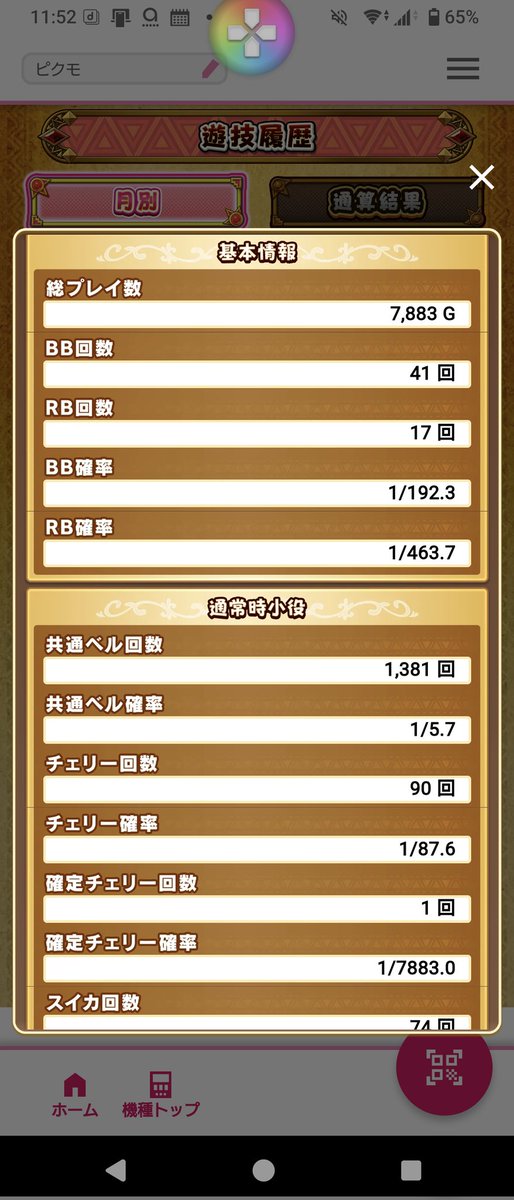 pikussie1's tweet photo. #クレアの秘宝伝 
#パチスロ 
推定6のクレア
BB41のRB17
めちゃ偏ったw https://t.co/epdDkqVVKy