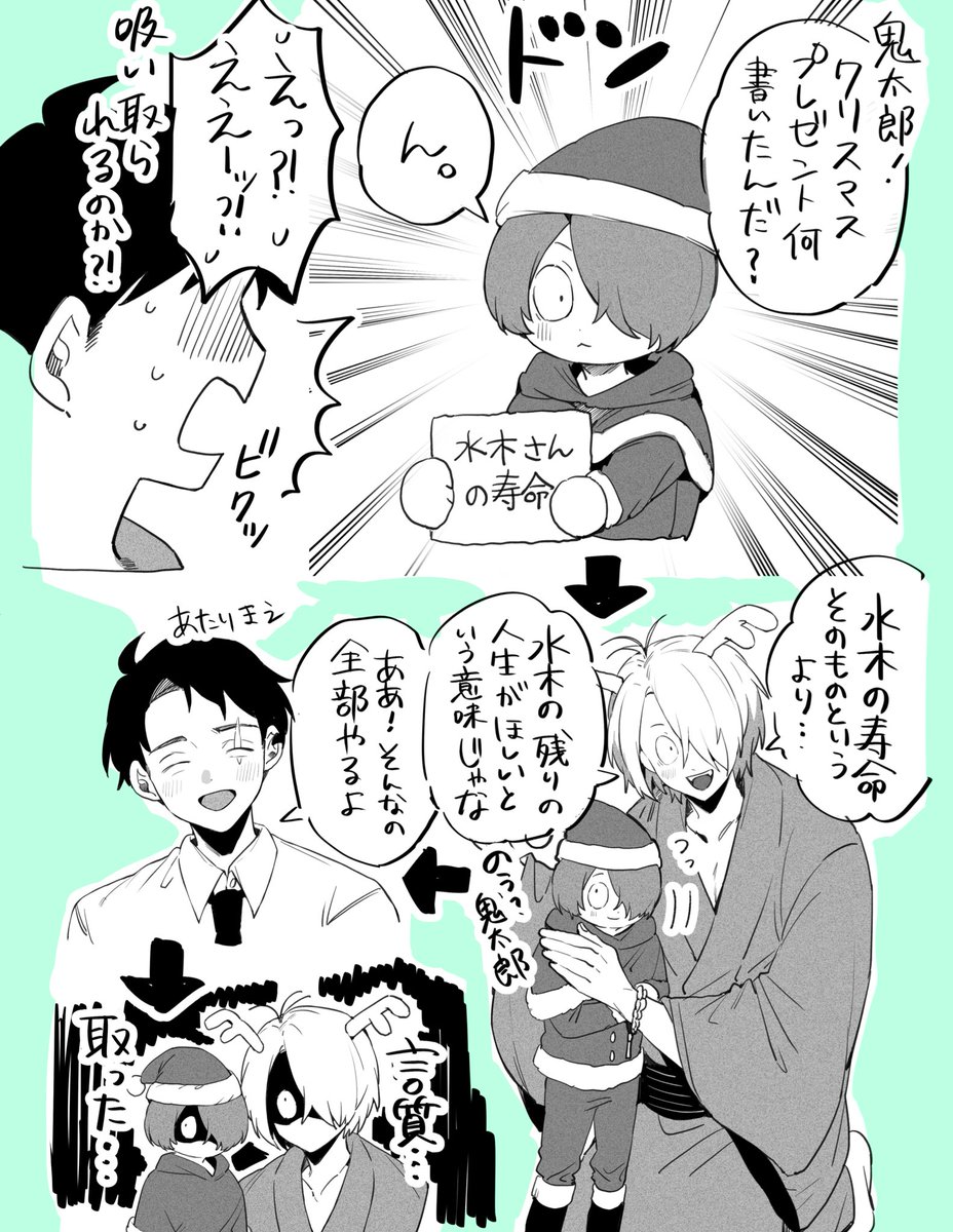 父水鬼らくがき🎅🎄🤍 