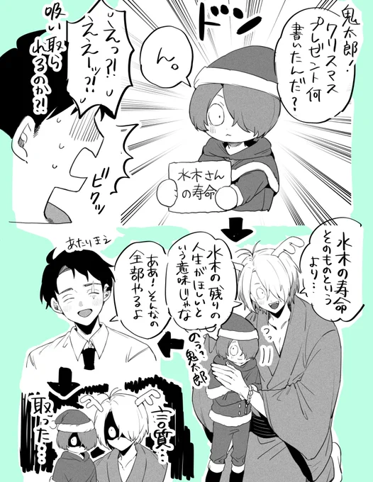 父水鬼らくがき🎅🎄🤍 
