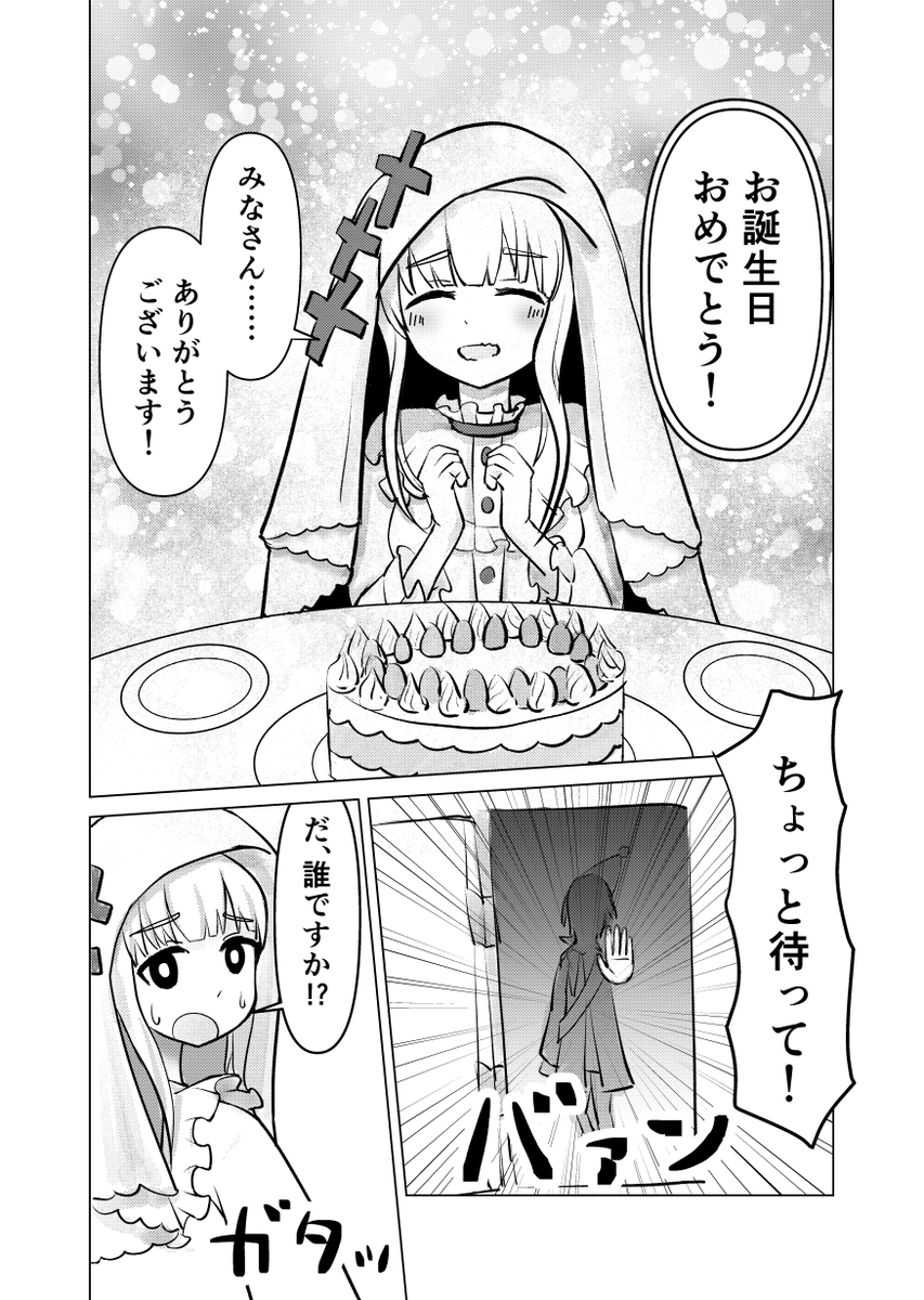 sanaka3d's tweet photo. メル誕BAD END（2枚目ネタバレ有り）
#まのさば二次創作
#まのさばネタバレ https://t.co/IqHMVEy7Rn