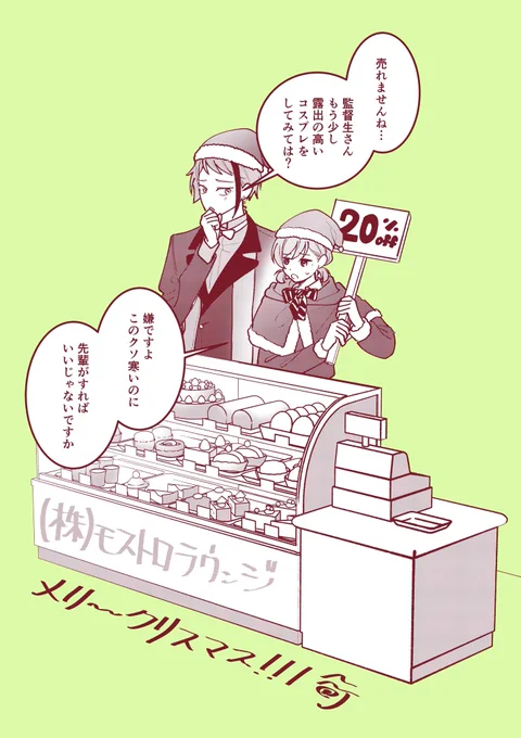 ༼࿄ཽ༽༶・・ᗰદ૨૨ʏ ᘓમ૨ıડτന੨ડ・・༶༼࿄ཽ༽

🪅ジェイ監♀🐬🌸
#twstプラス 