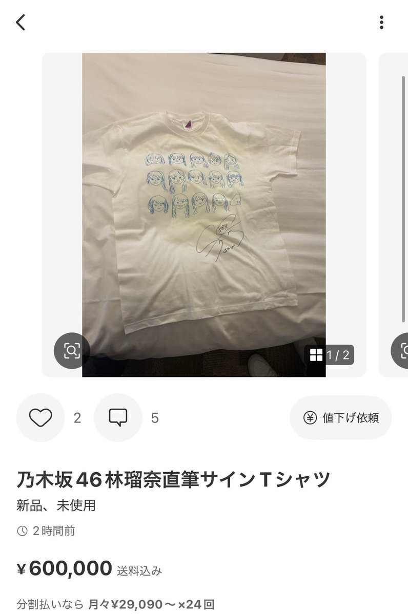 Y*K様 林瑠奈 直筆サイン入りTシャツ 林瑠奈 直筆サイン入りTシャツ Y*K様 林瑠奈 直筆サイン入り