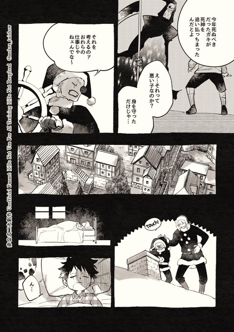 ③ | ' さんのマンガ | ツイコミ(仮)