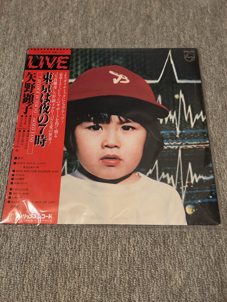 矢野顕子 = Akiko Yano – 東京は夜の7時 Philips – S-7081 矢野顕子の