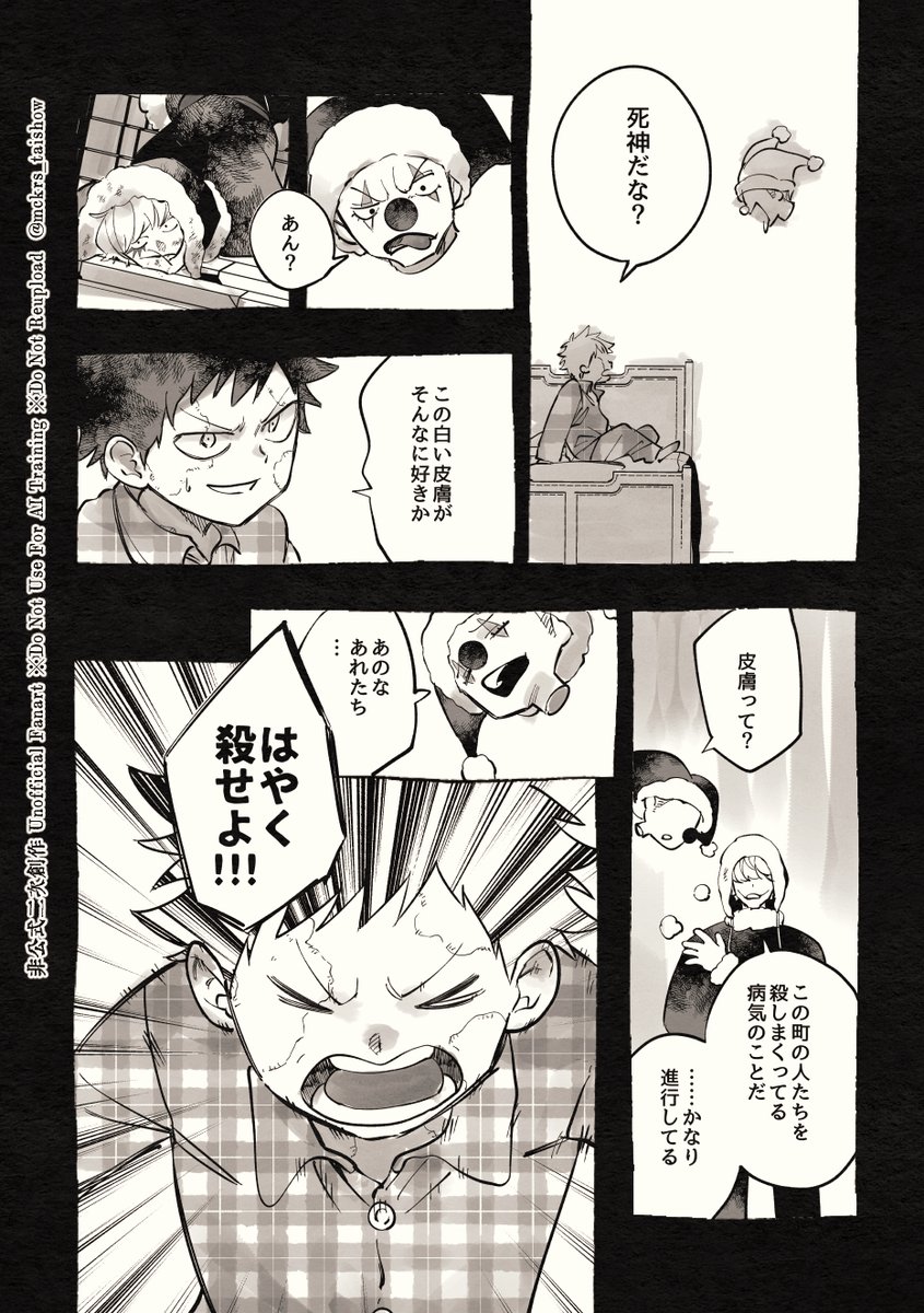 ③ | ' さんのマンガ | ツイコミ(仮)
