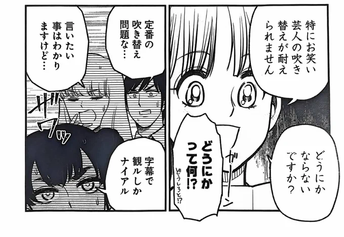 「映画について語る若人の部 ～映画お悩み相談室～」 