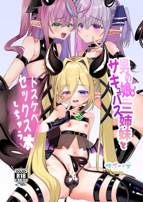 C107オリジナル男の娘本サンプル(1/4) 