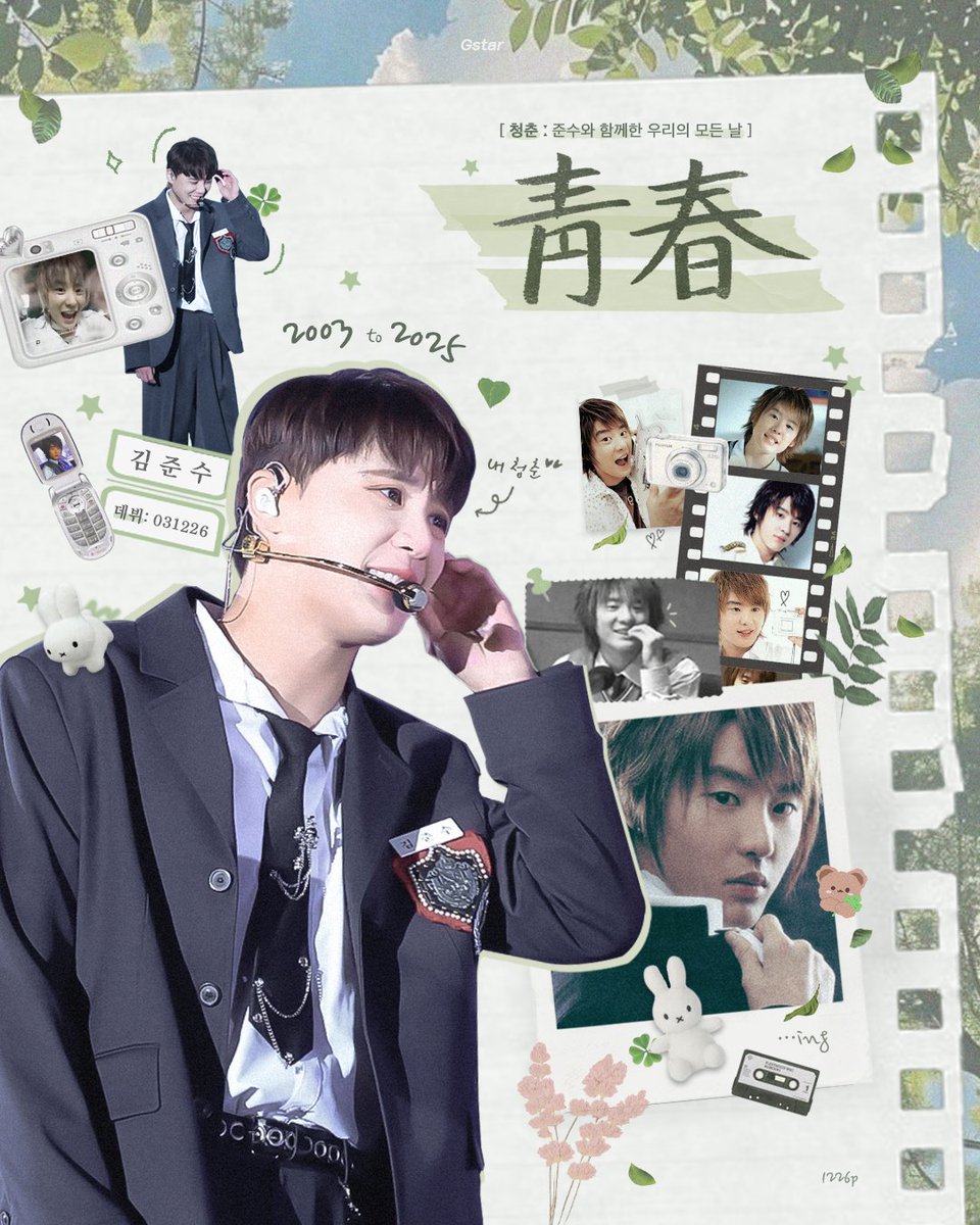 ໒꒱ ˚𝑂𝑢𝑟 𝑆𝑒𝑎𝑠𝑜𝑛 𝑿𝑰𝑨 ꕮ  ׂ⭒

　　　⭒🌟
　   ◞` ,  🍀 ,´◟
　꒰　 𓏸  ' ꒳ ' 𓏸  ꒱
　 ૮     　   ୨୧　 っ  🥥💗彡

너와 나, 우리의 청춘
준수의 데뷔 22주년을 축하해♡

🌿

#XIA22ndAnniversary
#준수야_데뷔22주년_축하해