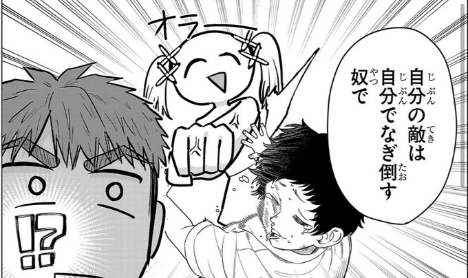 ほな負けヒロインちゃうか、な話1/3 