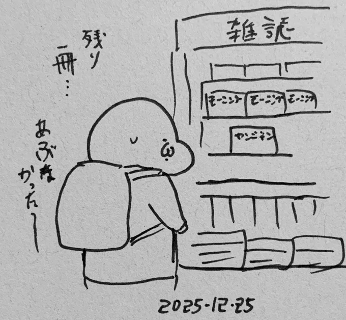 ヤンジャン無事買えた。こういう時売り切れてたりするので 