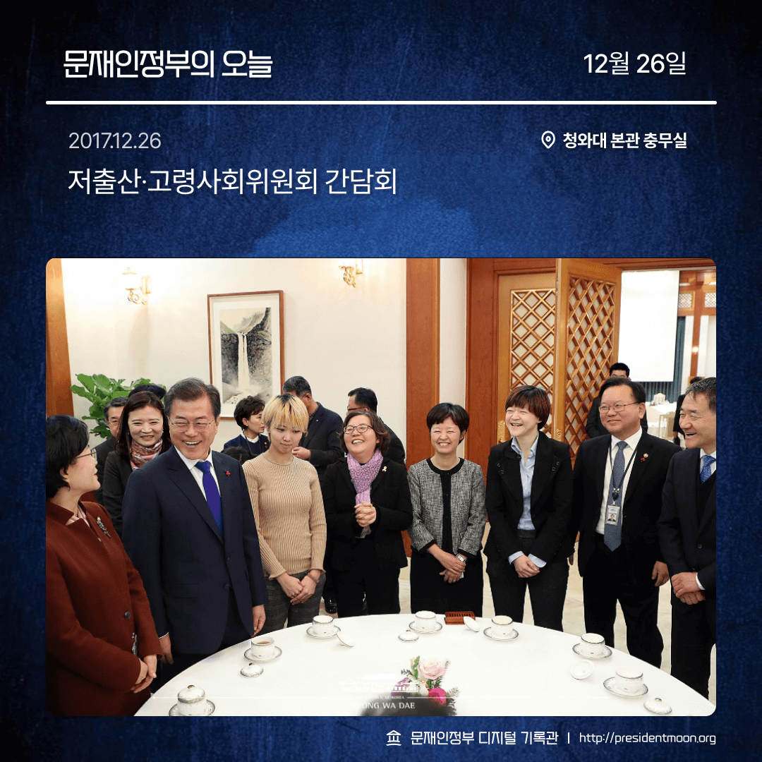 문재인정부 디지털 기록관 tweet media