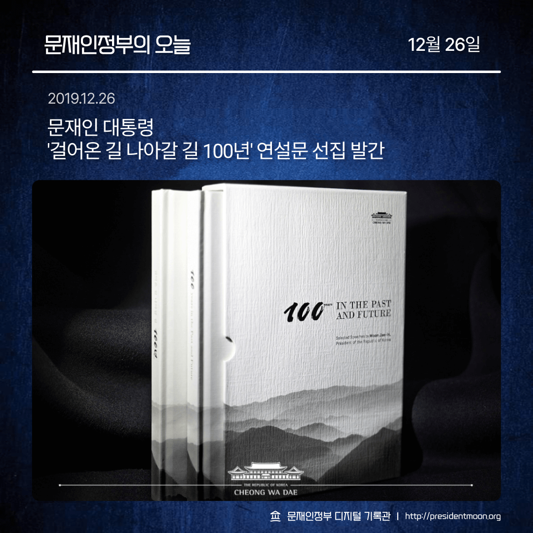 문재인정부 디지털 기록관 tweet media
