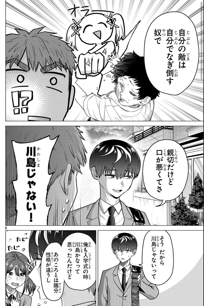 ここまで読んでくださりありがとうございました!続きはこちらから!
https://t.co/ZB0aC9H2Pw 