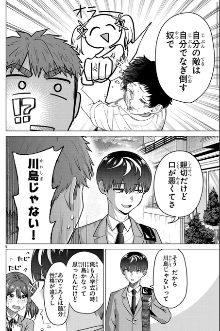 ここまで読んでくださりありがとうございました!続きはこちらから!
https://t.co/ZB0aC9H2Pw 