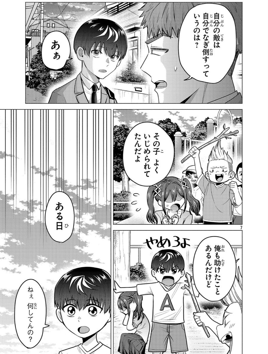 ここまで読んでくださりありがとうございました!続きはこちらから!
https://t.co/ZB0aC9H2Pw 