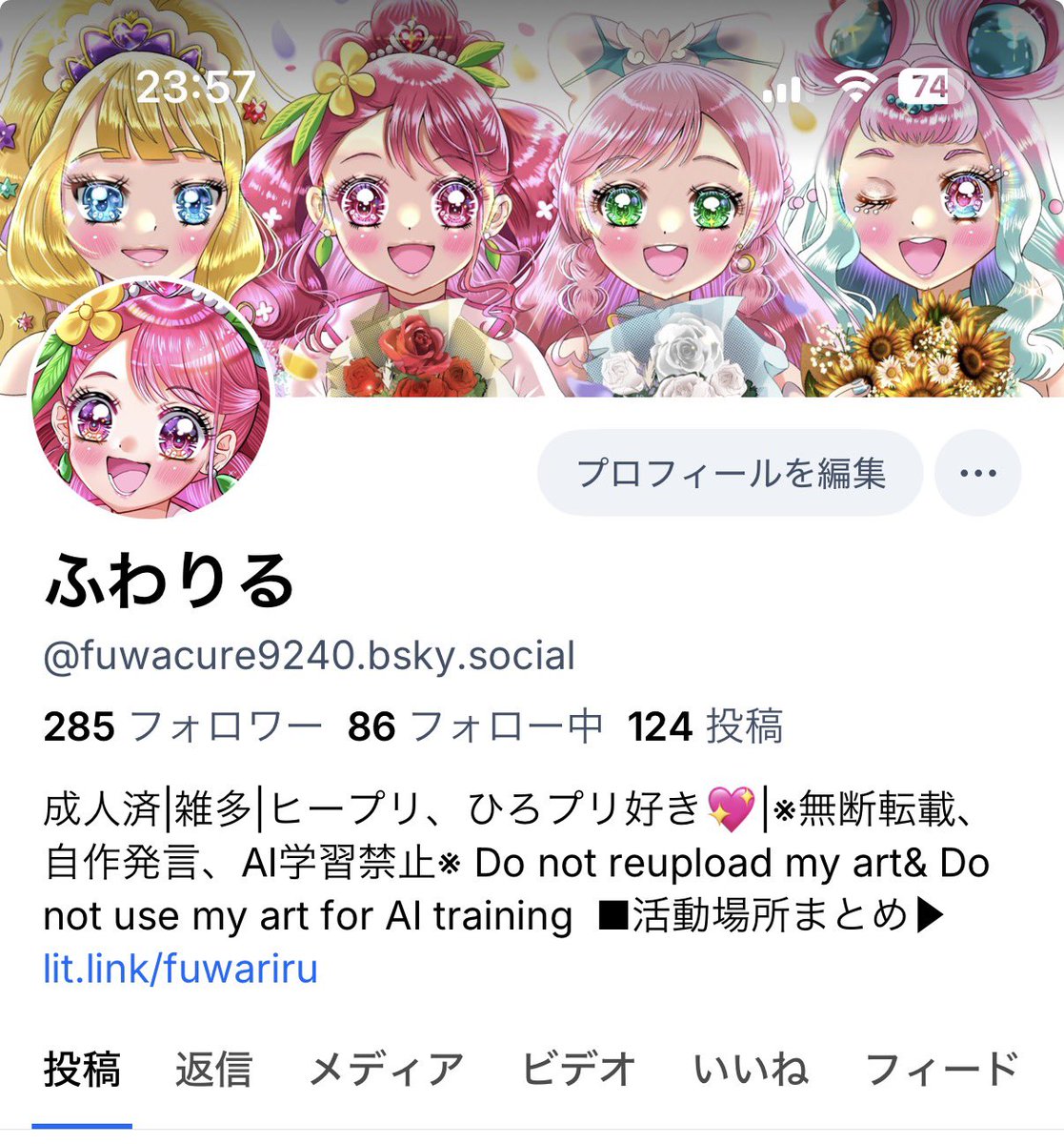 ふわりる (@fuwa_cure_9240) / Posts / X