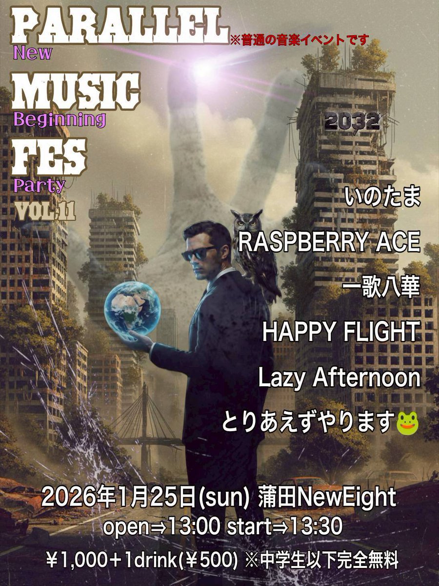 toriaezuyarimas's tweet image. メリークリスマス⛄️🎄✨
本日が12月25日と言うことは
パラレルミュージックフェスまで
あと1ヶ月となりました

年に1度のお祭り騒ぎイベント
一緒に楽しみましょう🎤🎶

完全予約制となりますので
お早めにご予約をお願いします

予約サイト→goo.gl/AfqWpx