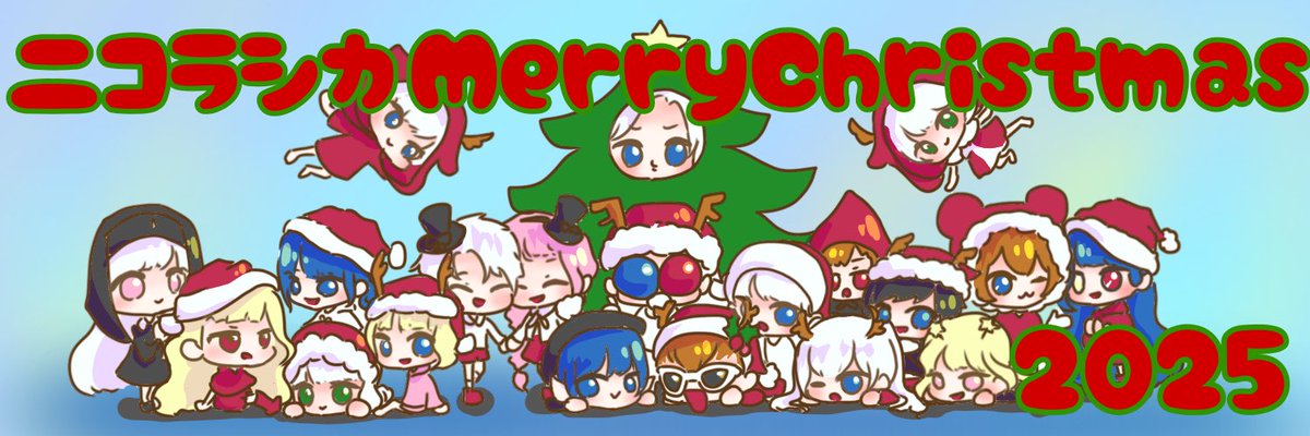 はい！すべりこみ！
メリクリでしたあああ♡