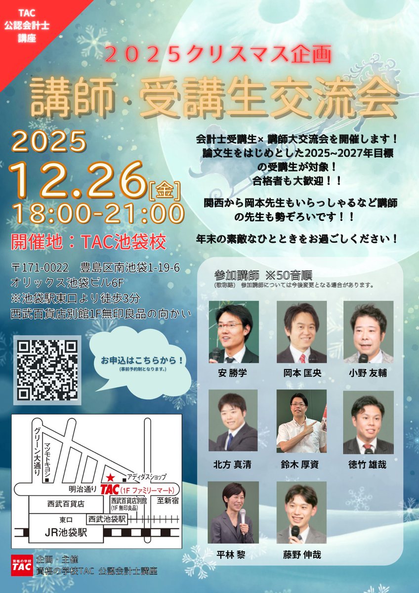 岡田健司 (@okadak_tac) / Posts / X