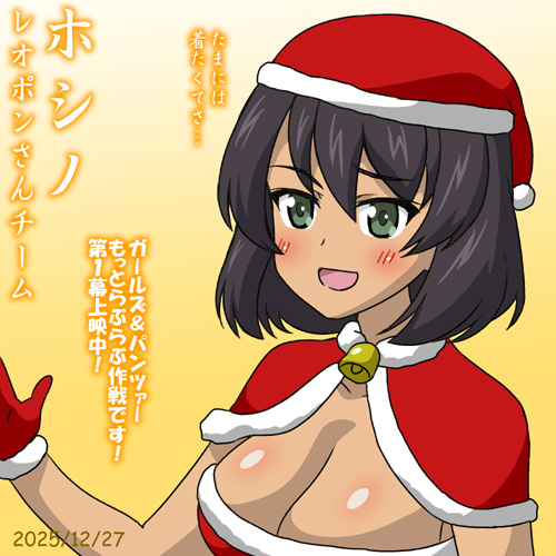 レオポンさんチームホシノ誕2025!
誕生日ニアミス勢の悩み!
劇場アニメらぶらぶ作戦第1幕は上映中!
週替わりで入場者特典アリ!公式サイトやXをチェック!!
 #ガルパンらぶらぶ #garupan 